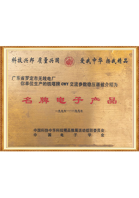 Certificate Of Honor
